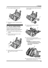 Страница 75