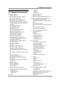 Страница 81