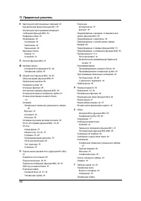 Страница 82