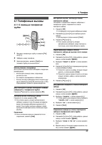 Страница 31