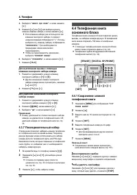 Страница 36