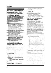 Страница 38