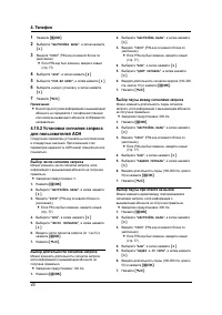Страница 42