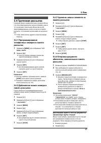 Страница 47
