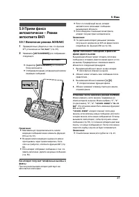 Страница 53