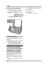 Страница 54