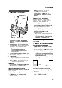 Страница 55