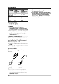 Страница 56