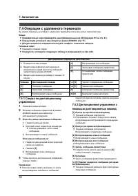 Страница 60