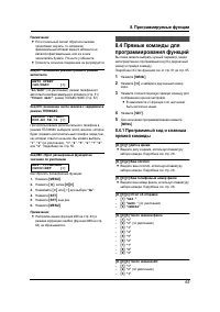 Страница 67