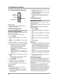 Страница 72