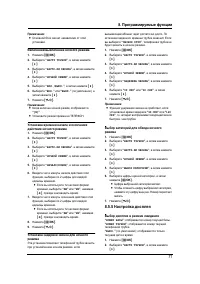 Страница 73