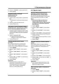 Страница 75