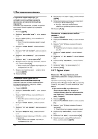 Страница 78