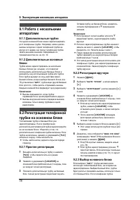Страница 80