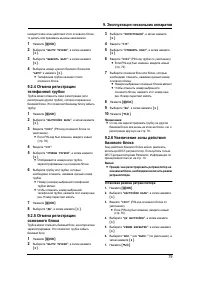 Страница 81