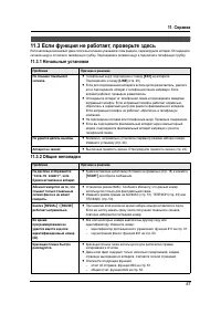 Страница 89