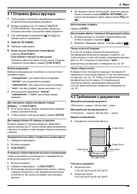 Страница 29