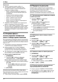 Страница 30