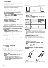 Страница 36