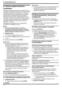 Страница 38