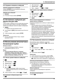 Страница 39