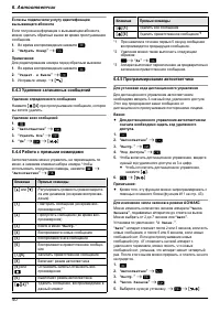 Страница 40