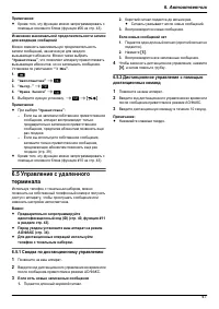 Страница 41