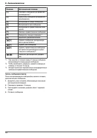 Страница 42