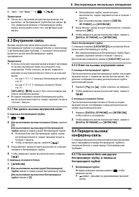 Страница 53