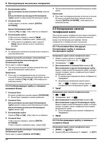 Страница 54
