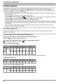 Страница 56