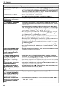 Страница 62