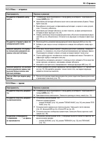 Страница 65