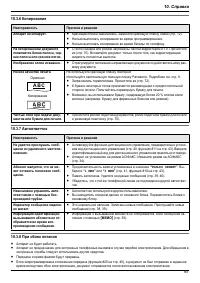 Страница 67