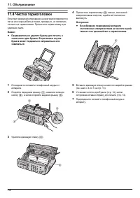Страница 72