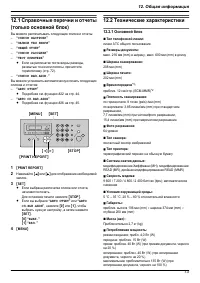 Страница 73