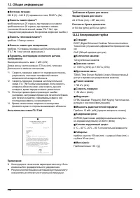 Страница 74