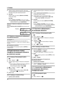 Страница 30