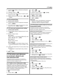 Страница 31