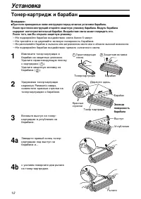 Страница 12