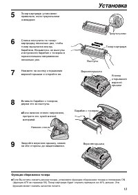 Страница 13