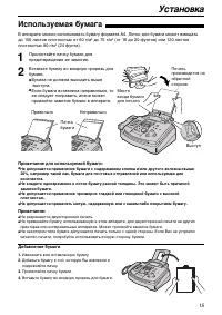 Страница 15