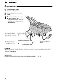 Страница 16