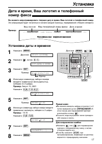 Страница 17