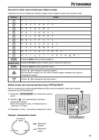 Страница 19
