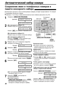 Страница 22