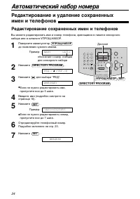 Страница 24
