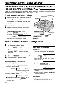 Страница 26