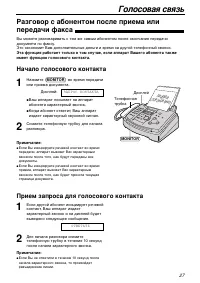 Страница 27